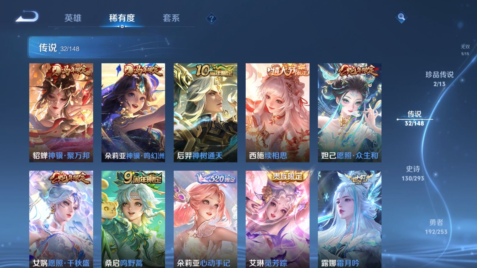 WZMMN4722203王者荣耀账号详情图10 WZMMN4722203王者荣耀账号详情图10