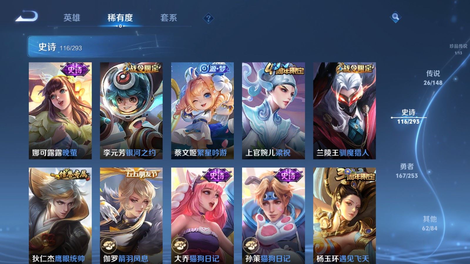 WZMMN4722172王者荣耀账号详情图19