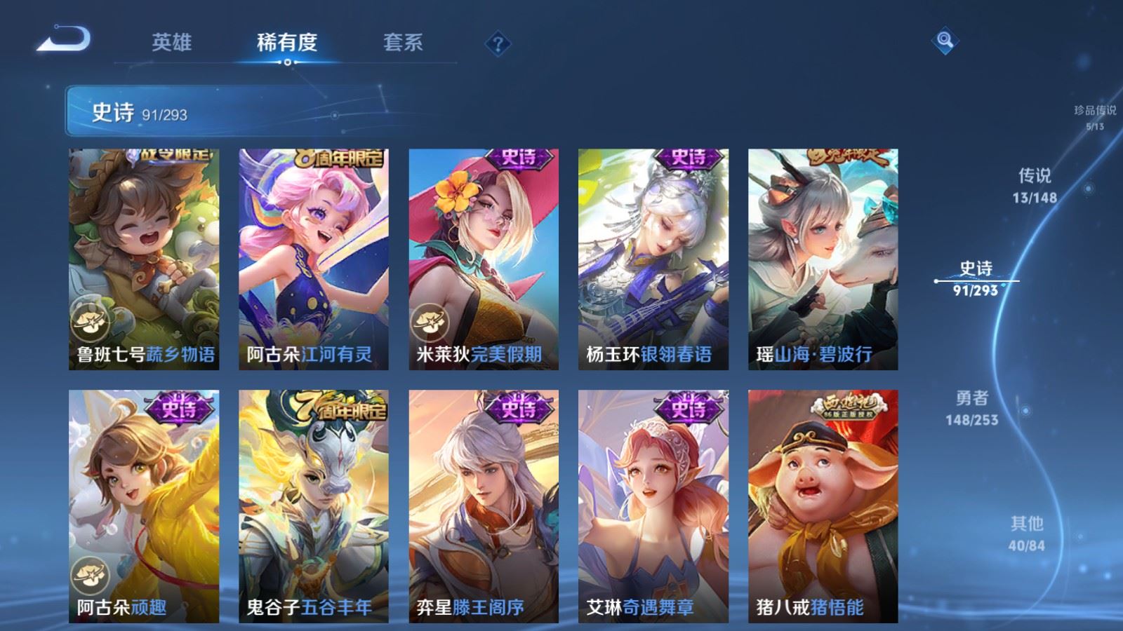 WZMMN4722191王者荣耀账号详情图14