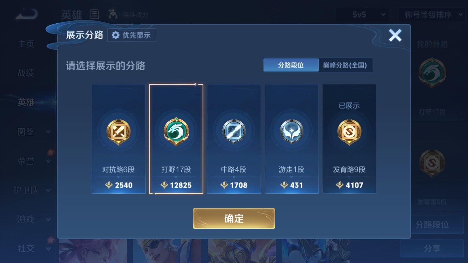 WZMMN4722186王者荣耀账号详情图4 WZMMN4722186王者荣耀账号详情图4