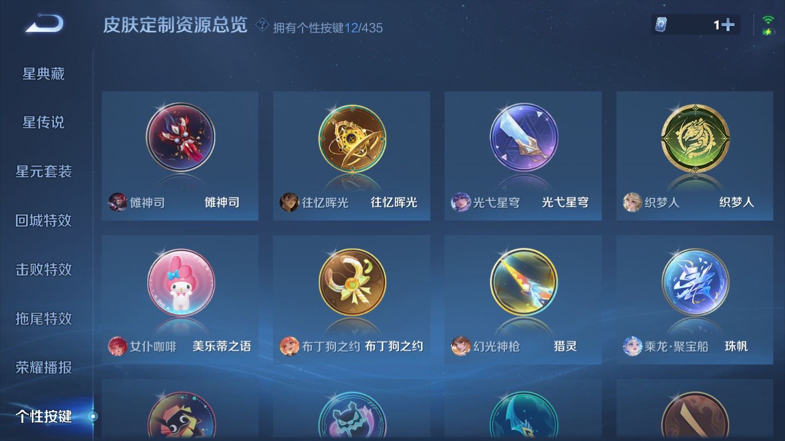 WZMMN4722186王者荣耀账号详情图18 WZMMN4722186王者荣耀账号详情图18