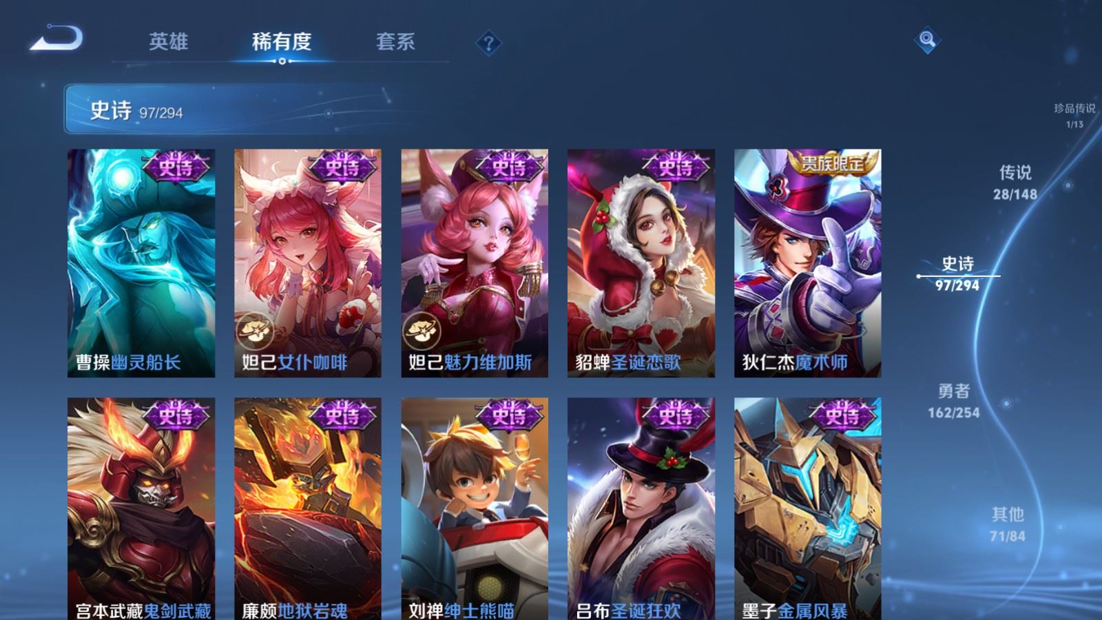 WZLX4770810王者荣耀账号详情图21 WZLX4770810王者荣耀账号详情图21