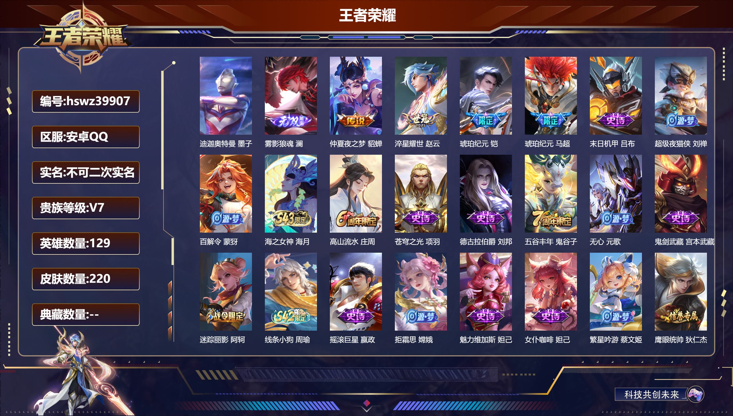 账号详情图片