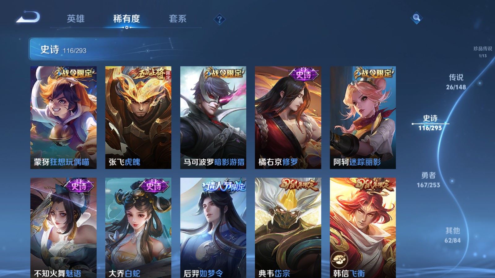 WZMMN4722172王者荣耀账号详情图18
