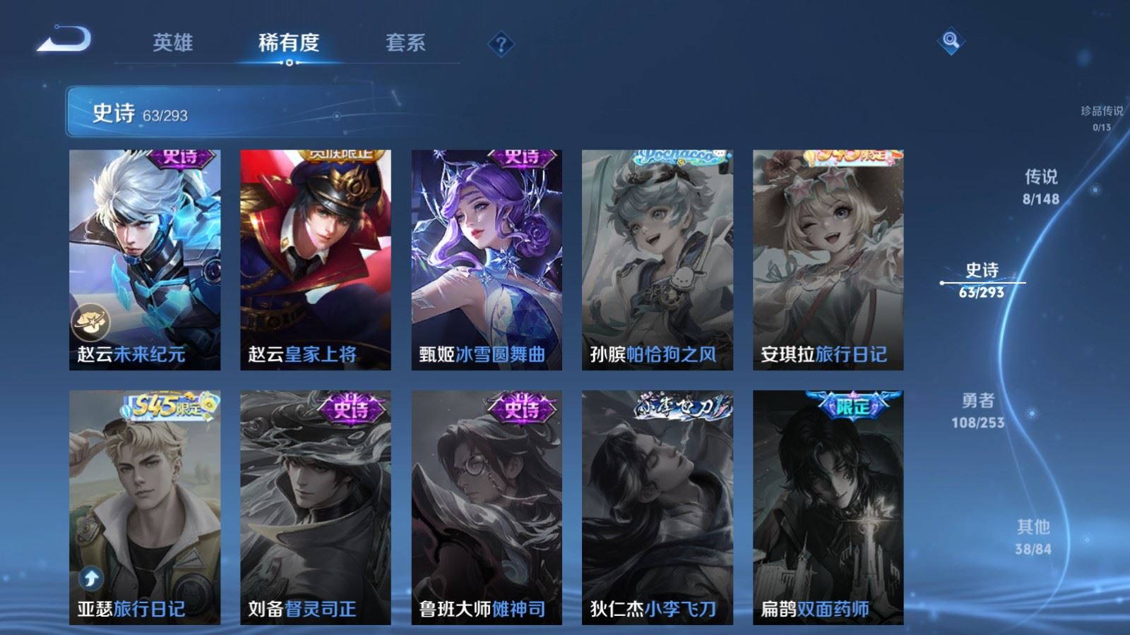 WZMMN4722186王者荣耀账号详情图14 WZMMN4722186王者荣耀账号详情图14