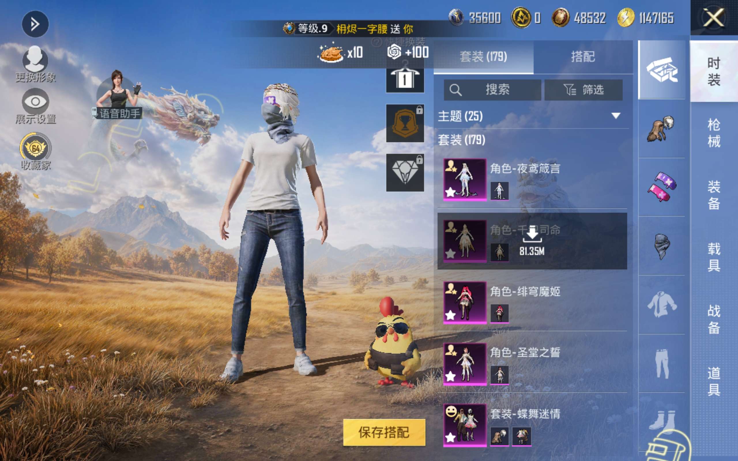 HPLX4453114和平精英账号详情图5 HPLX4453114和平精英账号详情图5