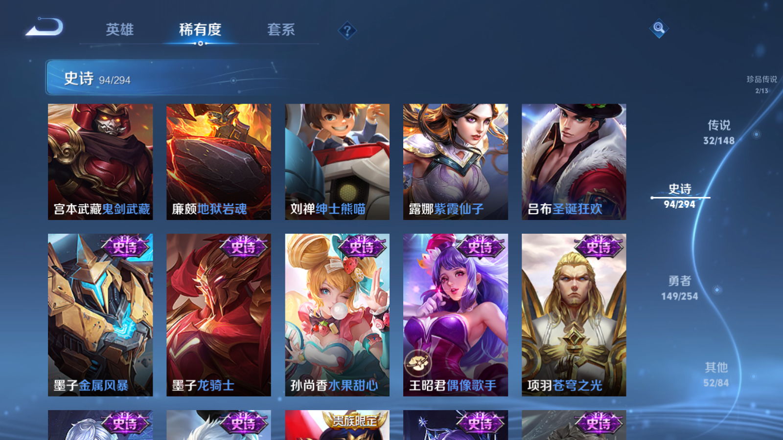 WZLX4772100王者荣耀账号详情图21 WZLX4772100王者荣耀账号详情图21