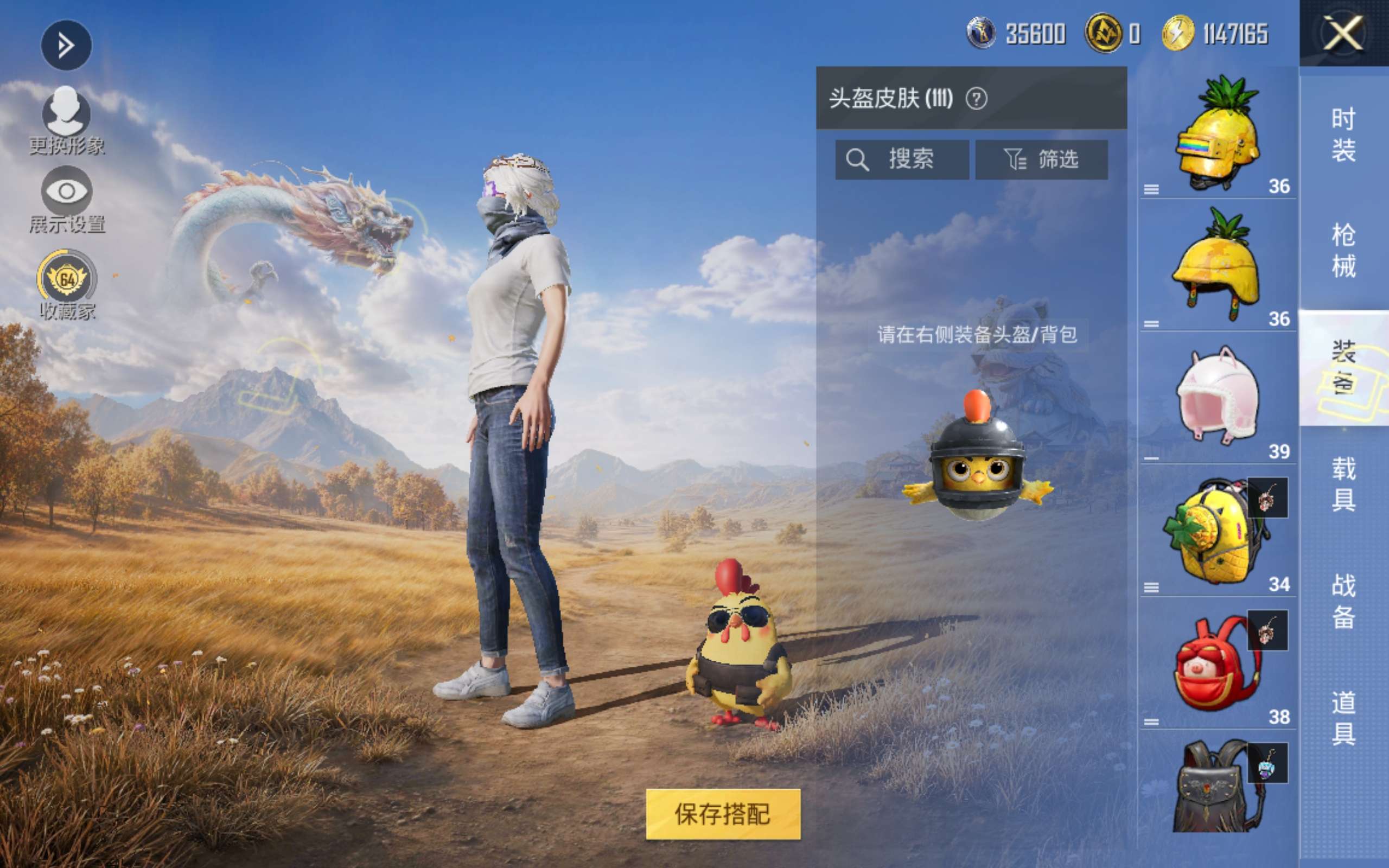 HPLX4453114和平精英账号详情图8 HPLX4453114和平精英账号详情图8