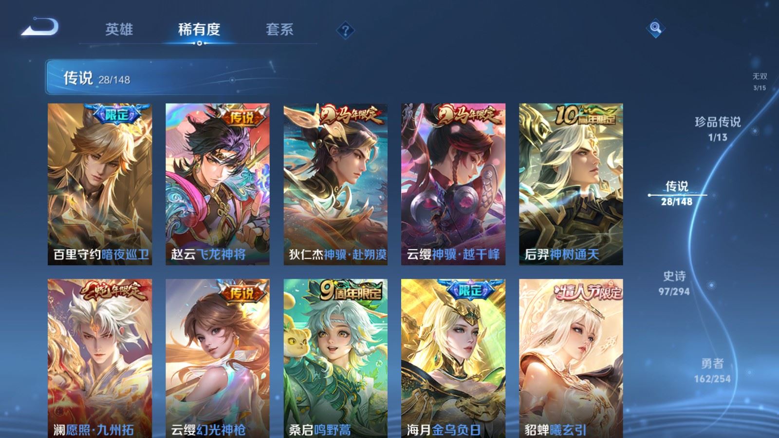 WZLX4770810王者荣耀账号详情图10 WZLX4770810王者荣耀账号详情图10