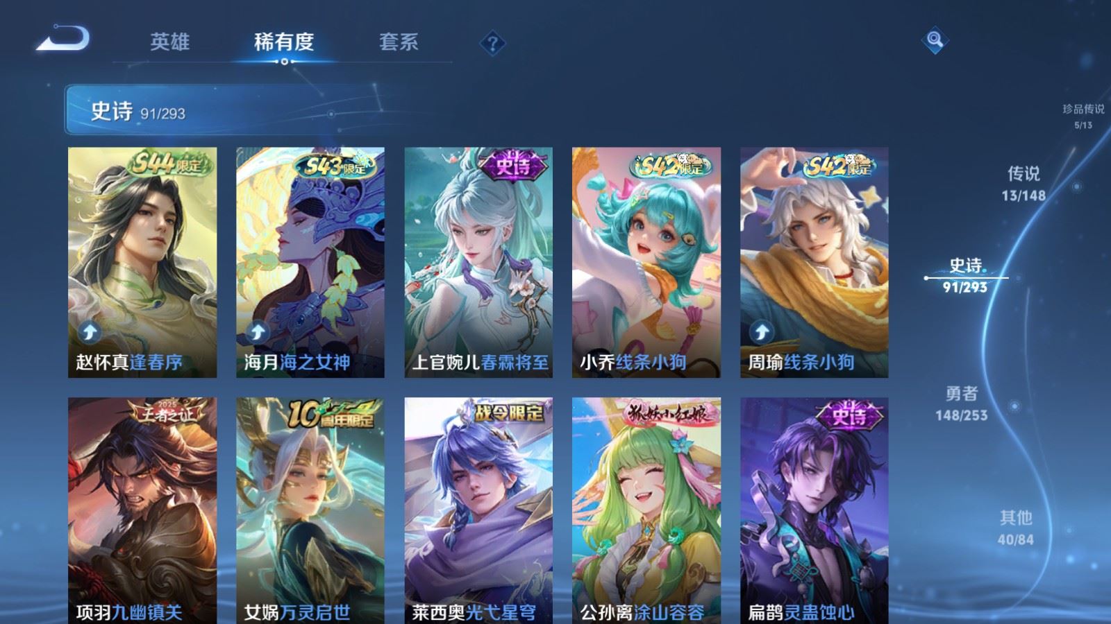 WZMMN4722191王者荣耀账号详情图12