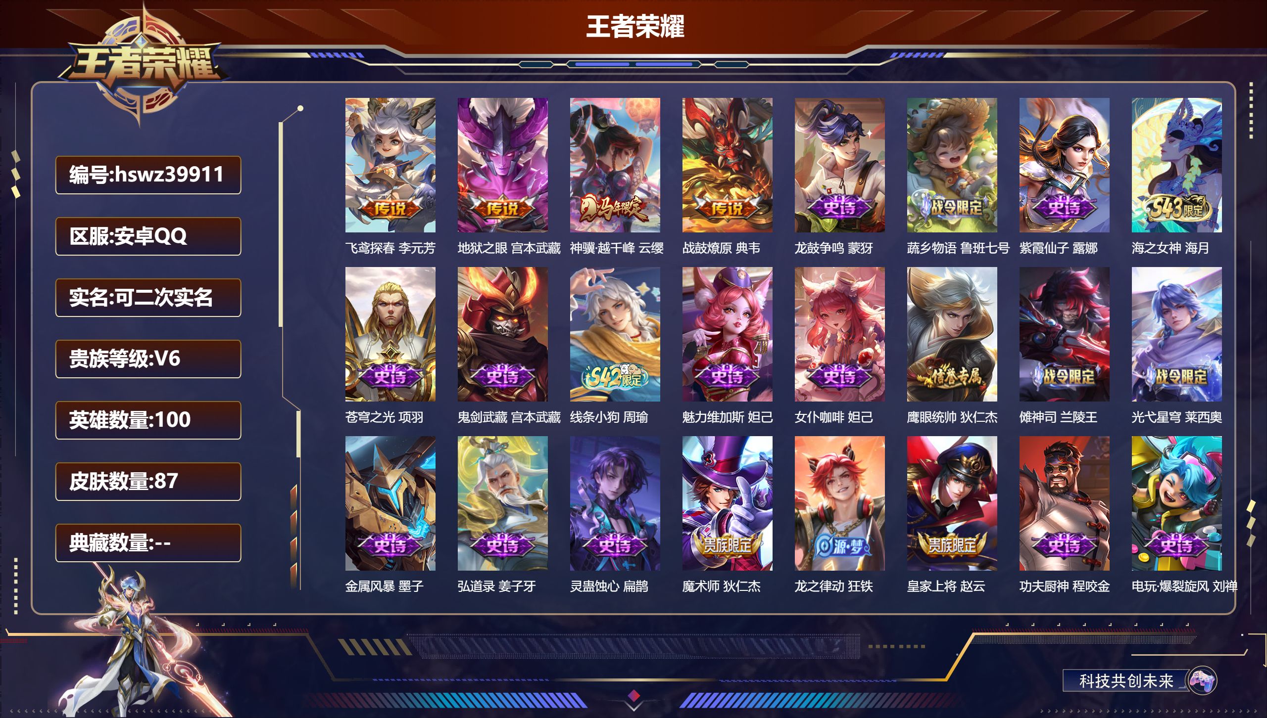 账号详情图片
