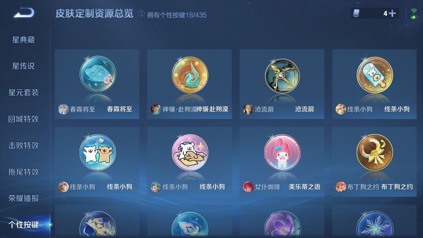 WZMMN4722191王者荣耀账号详情图25