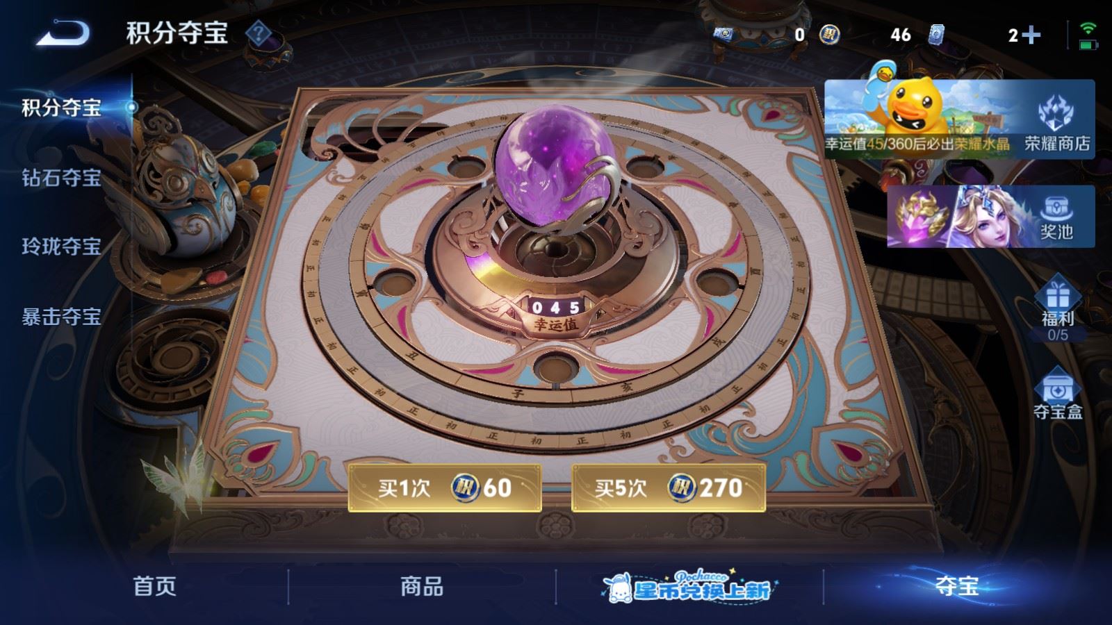 WZMMN4722203王者荣耀账号详情图25 WZMMN4722203王者荣耀账号详情图25