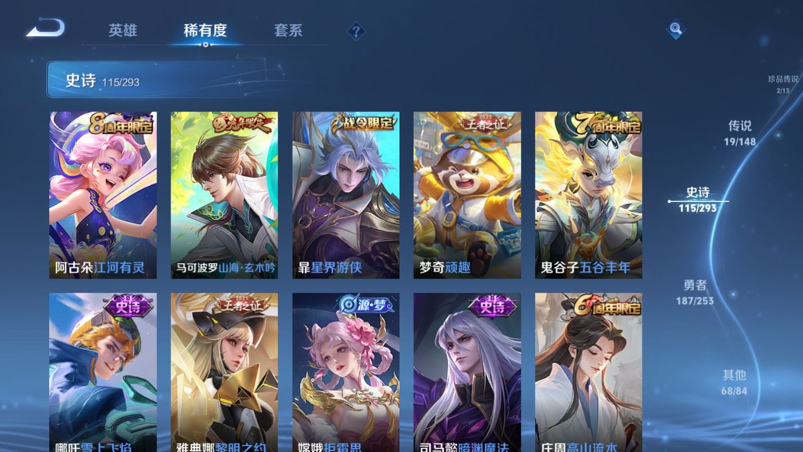 WZMMN4722184王者荣耀账号详情图14 WZMMN4722184王者荣耀账号详情图14