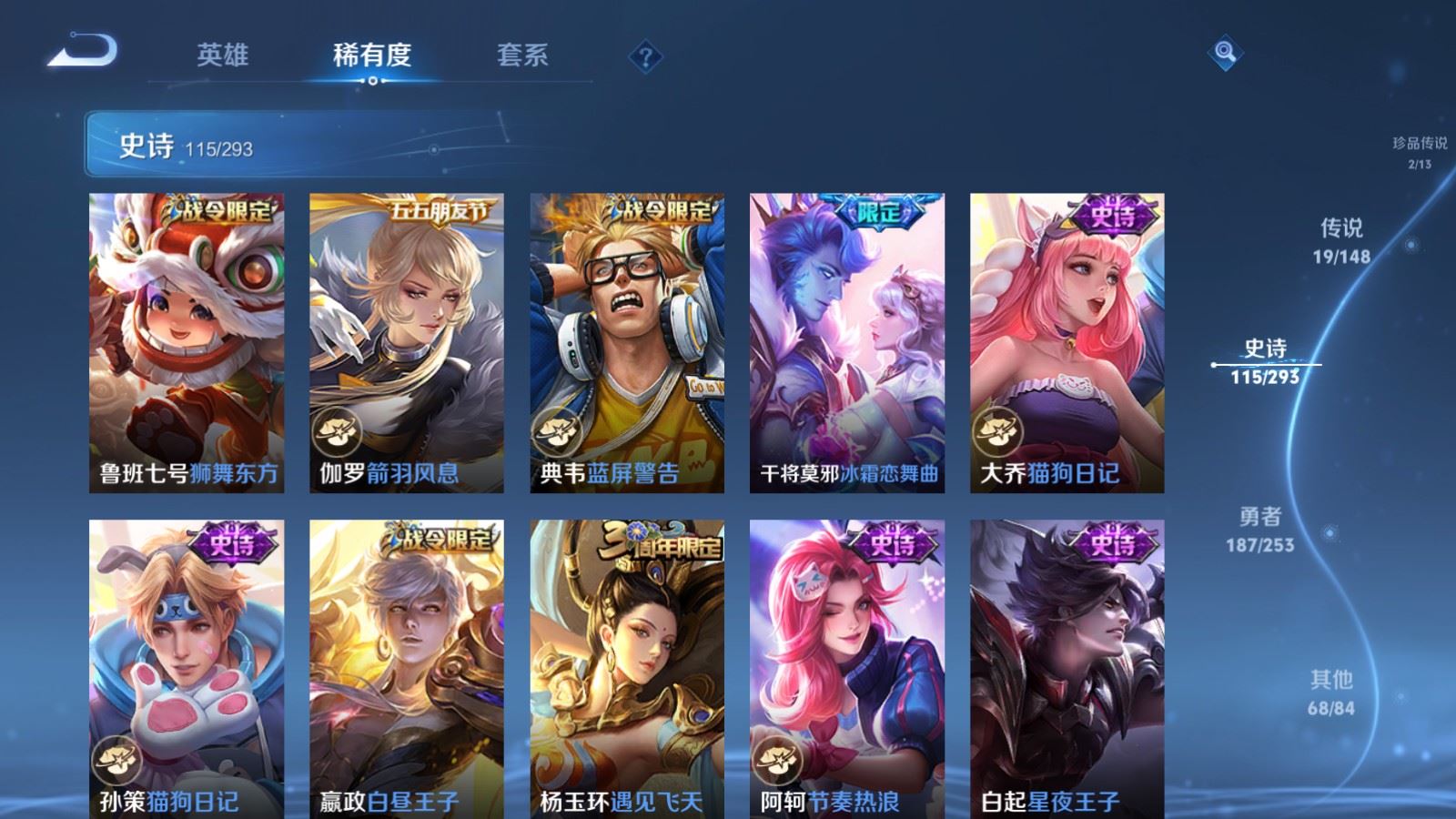 WZMMN4722184王者荣耀账号详情图17 WZMMN4722184王者荣耀账号详情图17