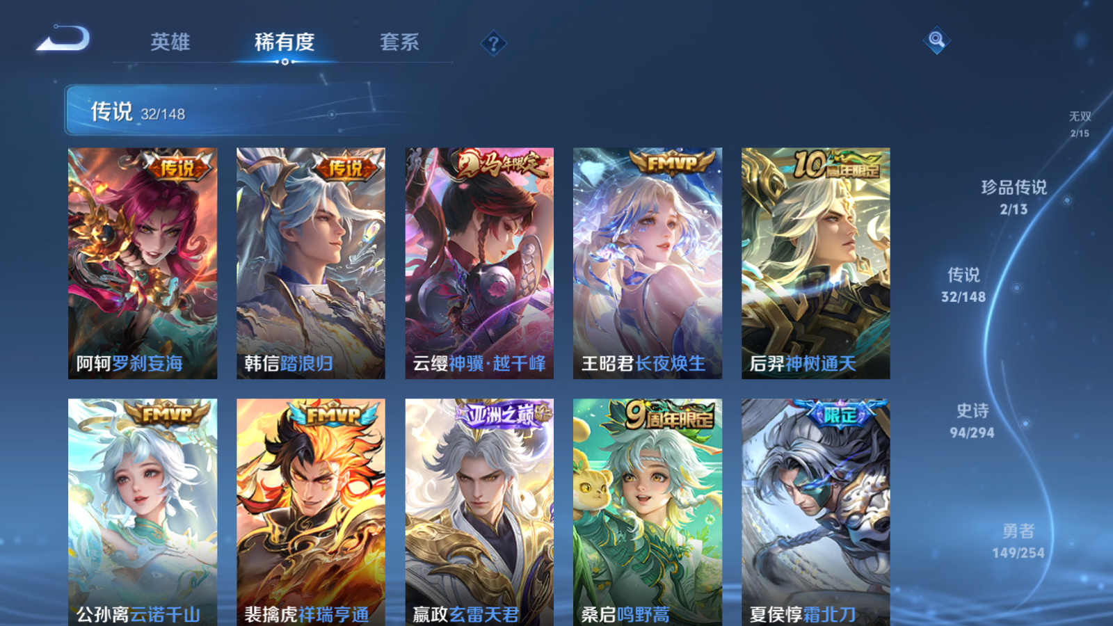 WZLX4772100王者荣耀账号详情图9 WZLX4772100王者荣耀账号详情图9