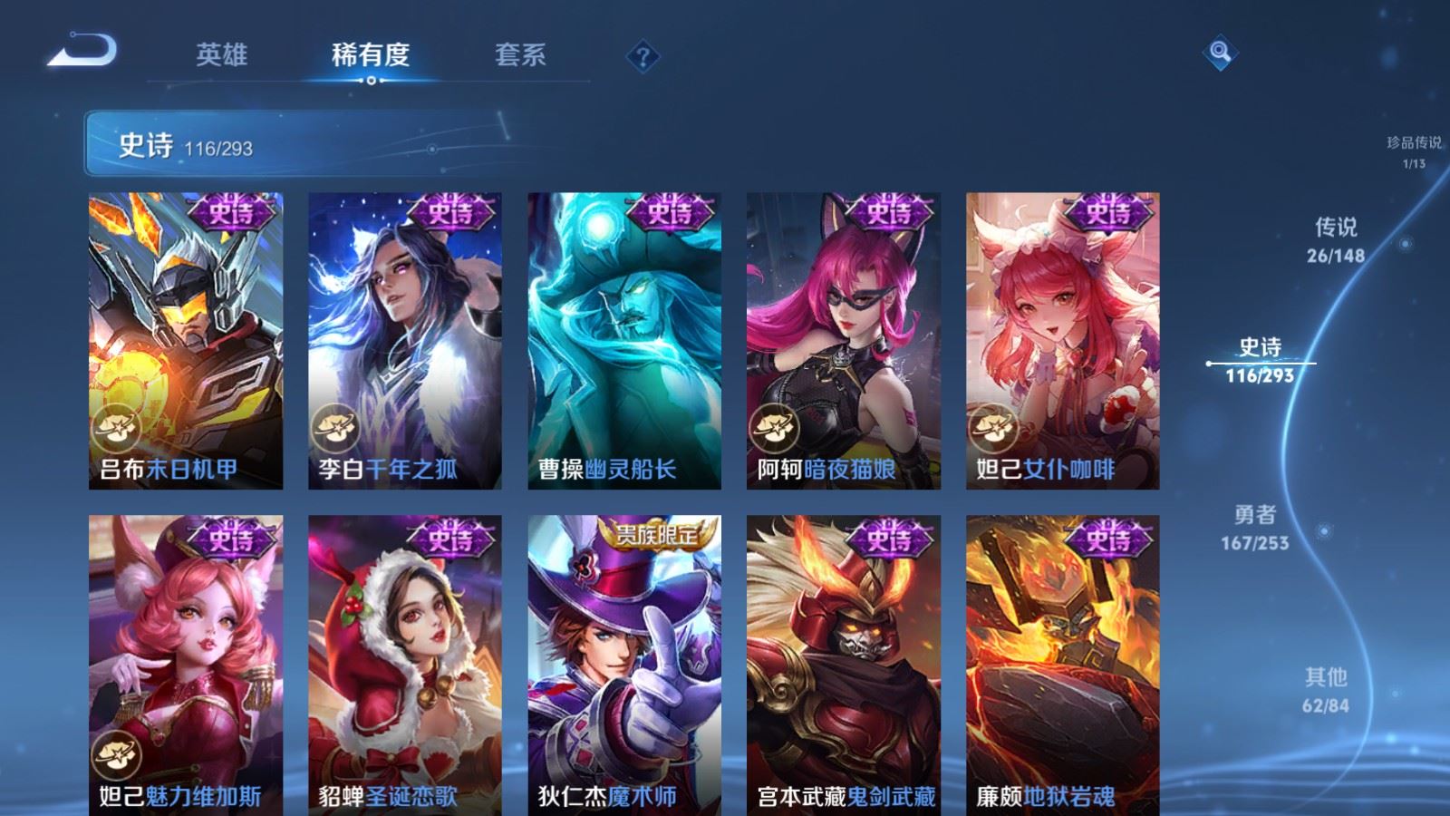 WZMMN4722172王者荣耀账号详情图22