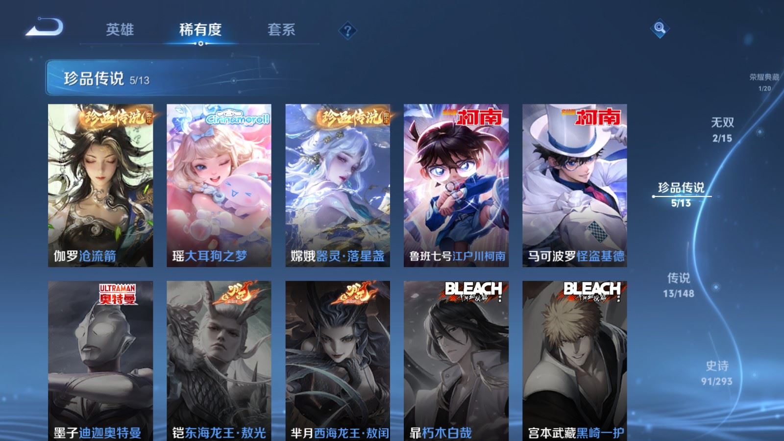 WZMMN4722191王者荣耀账号详情图9