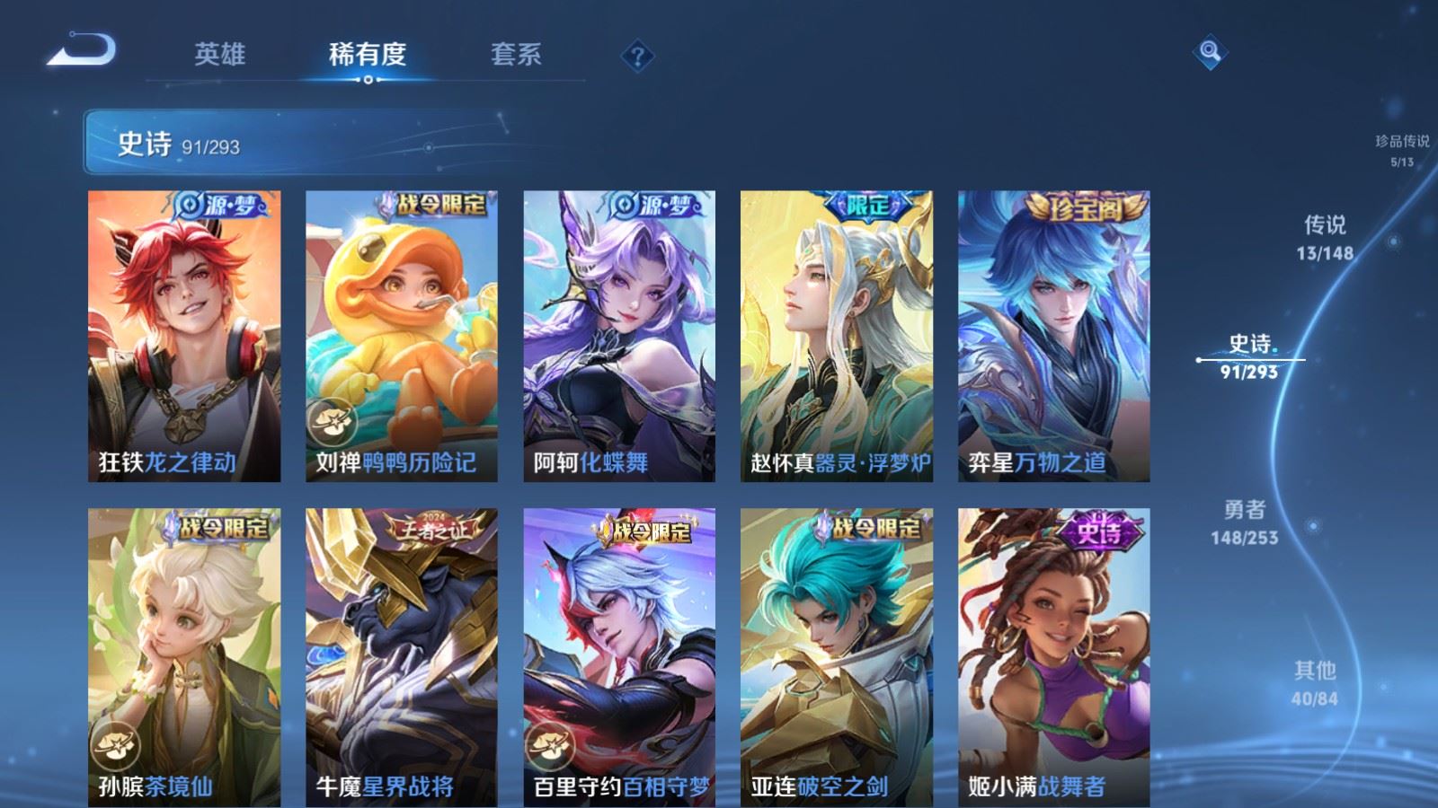 WZMMN4722191王者荣耀账号详情图13