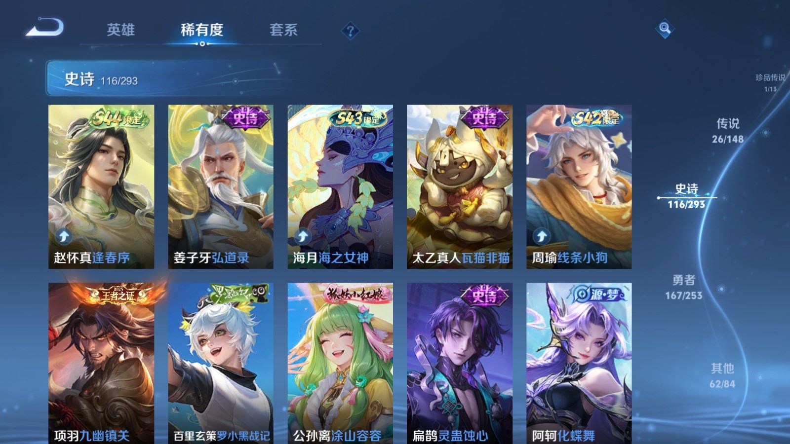 WZMMN4722172王者荣耀账号详情图13