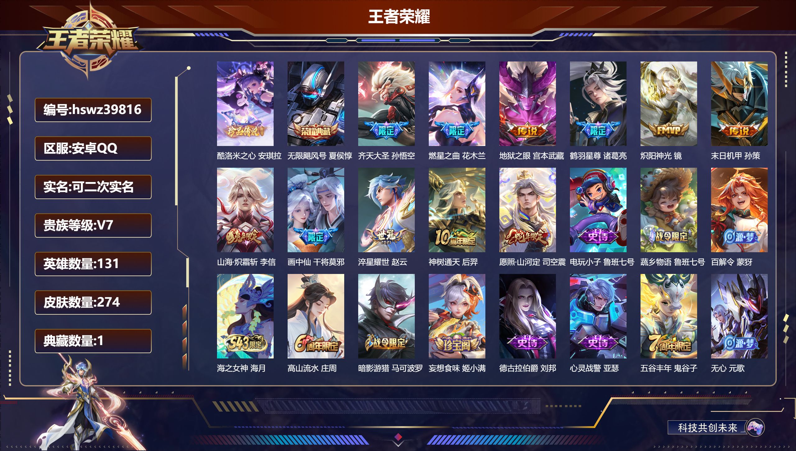 账号详情图片