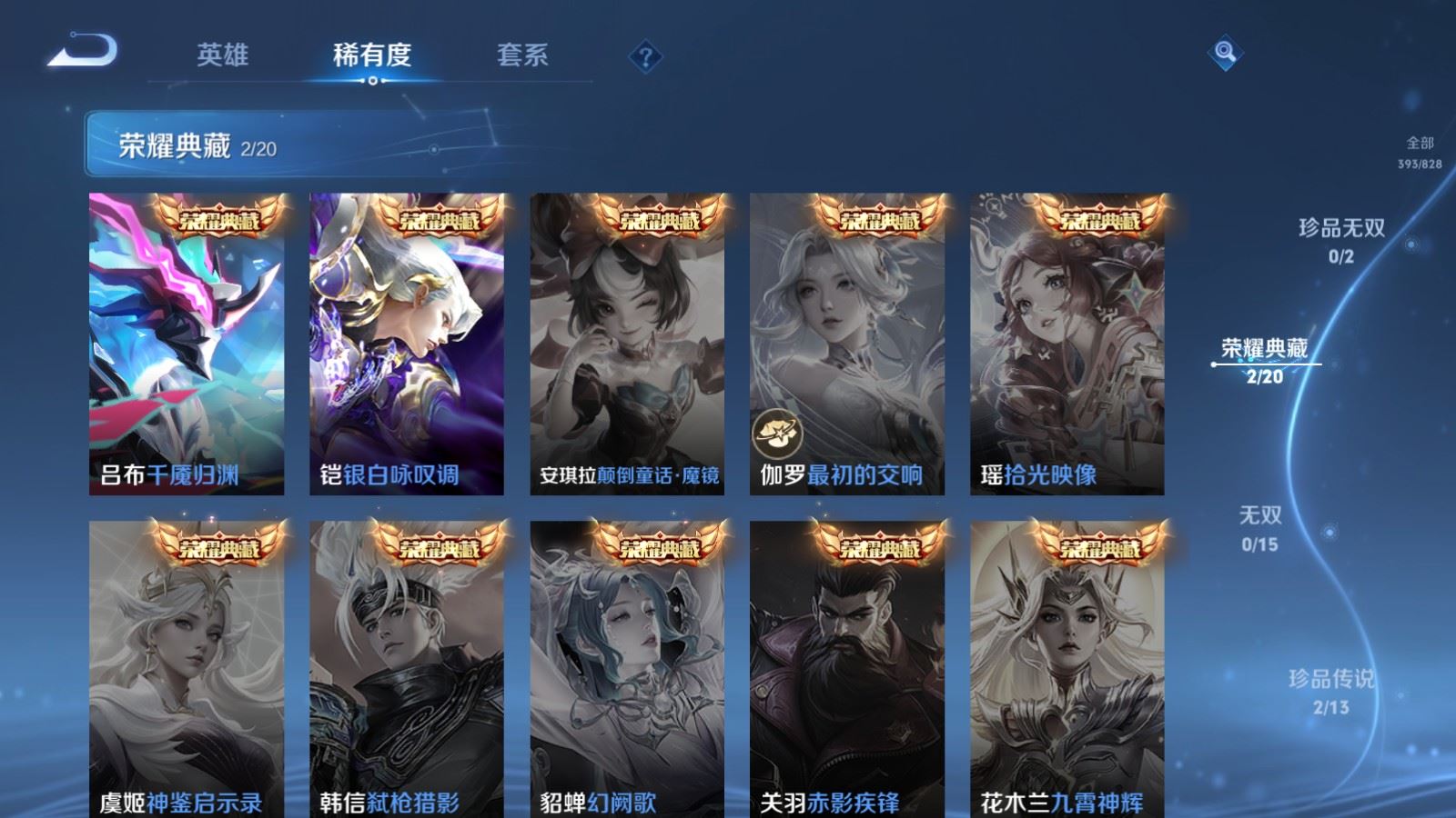 WZMMN4722184王者荣耀账号详情图7 WZMMN4722184王者荣耀账号详情图7
