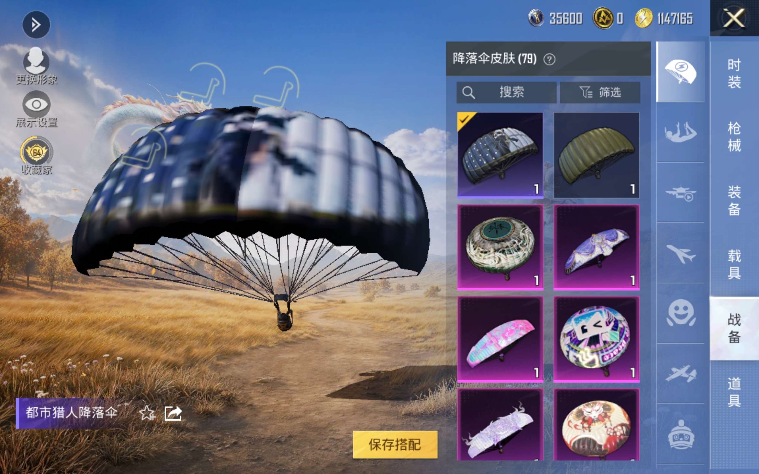 HPLX4453114和平精英账号详情图10 HPLX4453114和平精英账号详情图10