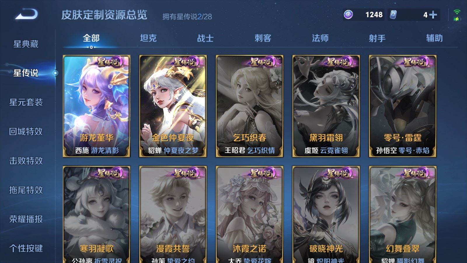 WZMMN4722191王者荣耀账号详情图24