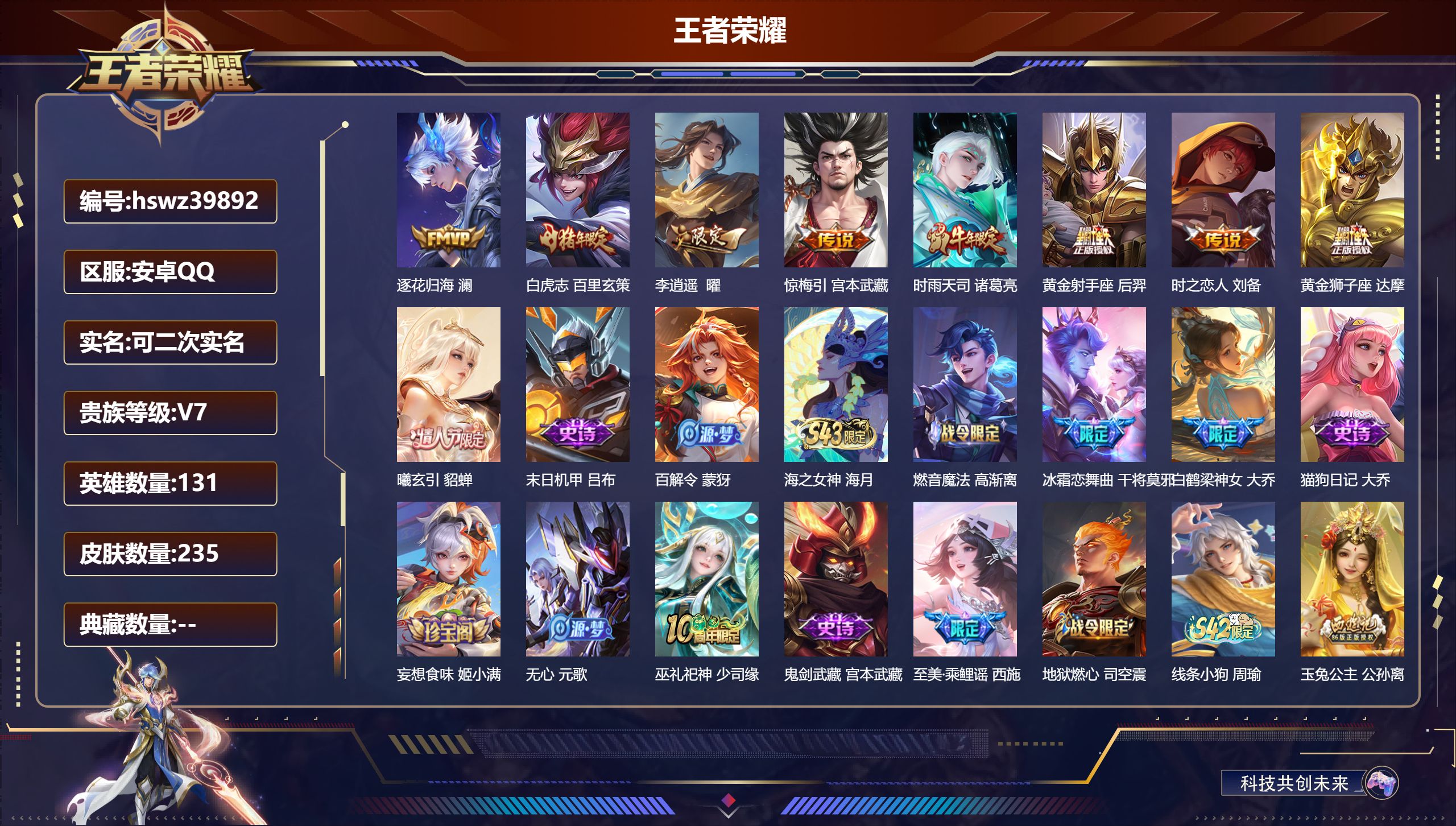 账号详情图片