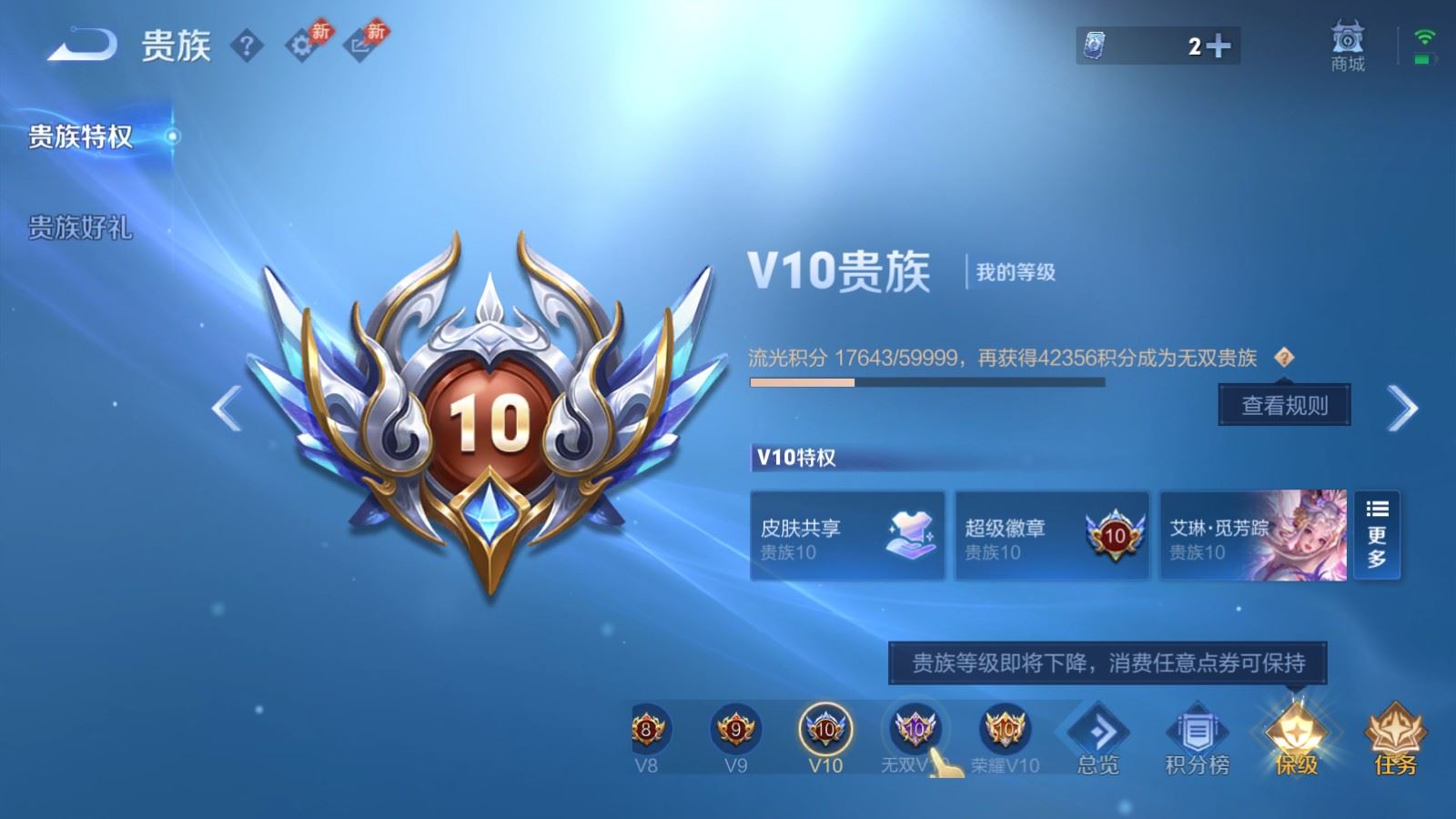 WZMMN4722203王者荣耀账号详情图21 WZMMN4722203王者荣耀账号详情图21