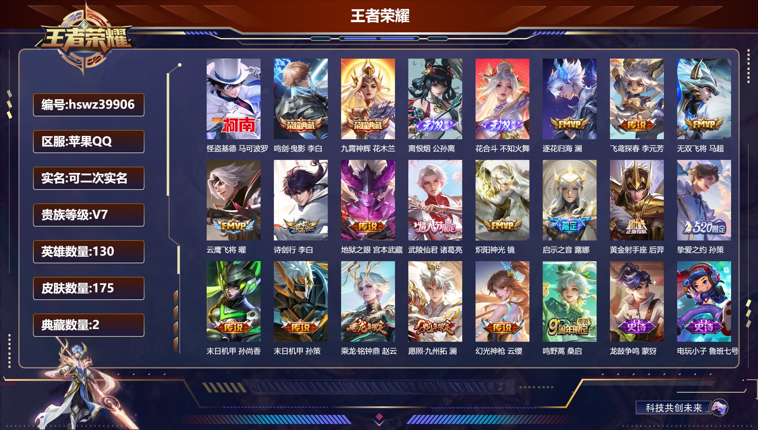 账号详情图片