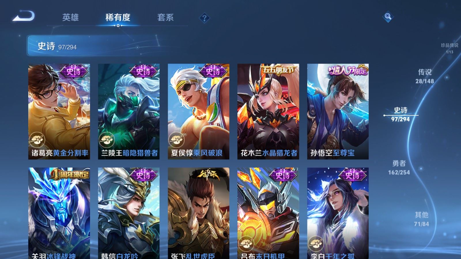 WZLX4770810王者荣耀账号详情图20 WZLX4770810王者荣耀账号详情图20