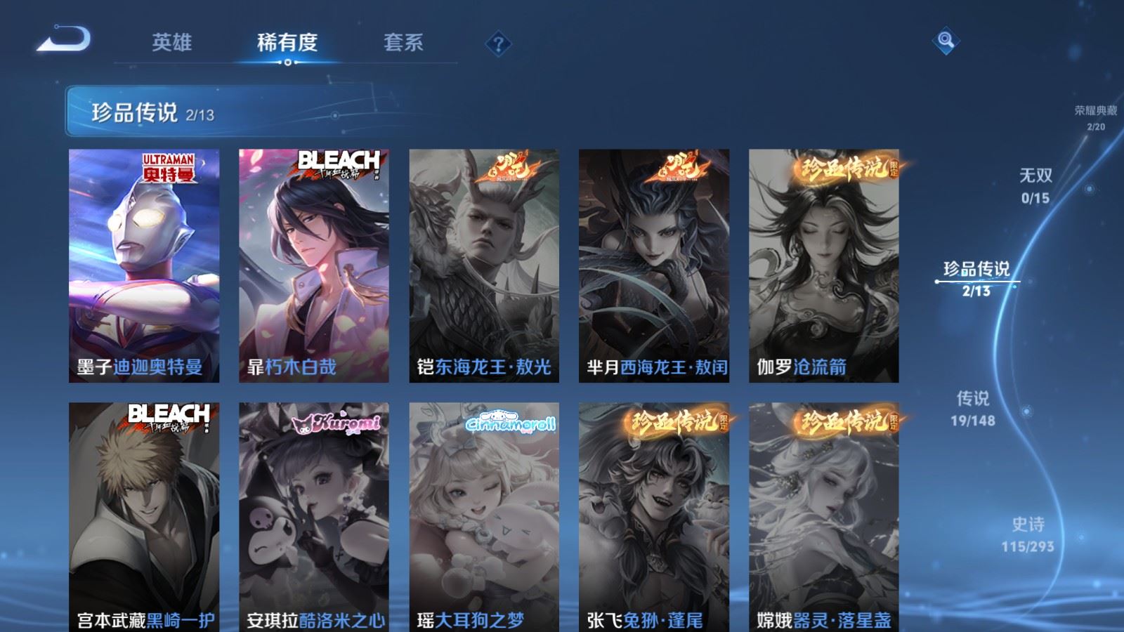 WZMMN4722184王者荣耀账号详情图8 WZMMN4722184王者荣耀账号详情图8