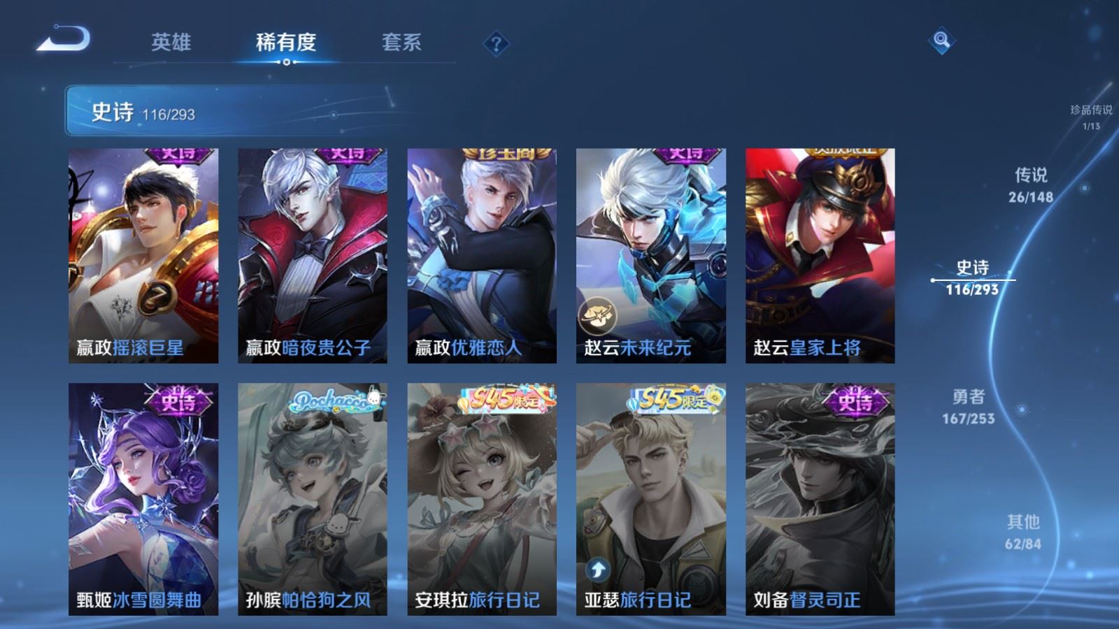 WZMMN4722172王者荣耀账号详情图24