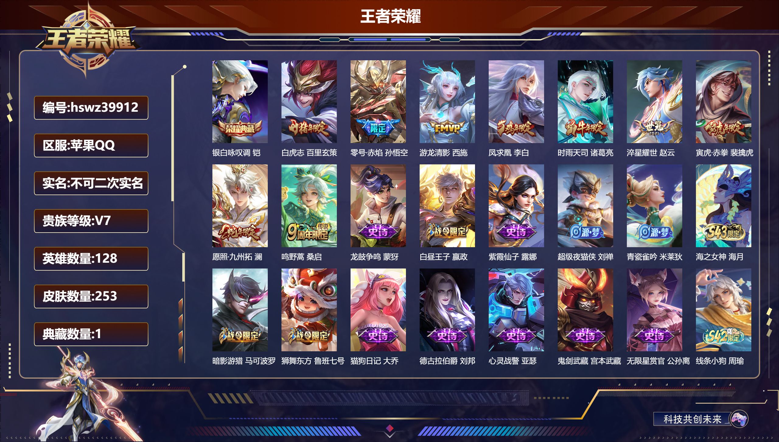 账号详情图片