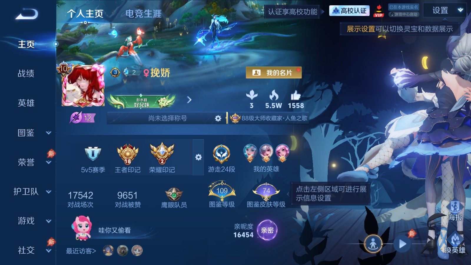 WZMMN4722203王者荣耀账号详情图2 WZMMN4722203王者荣耀账号详情图2