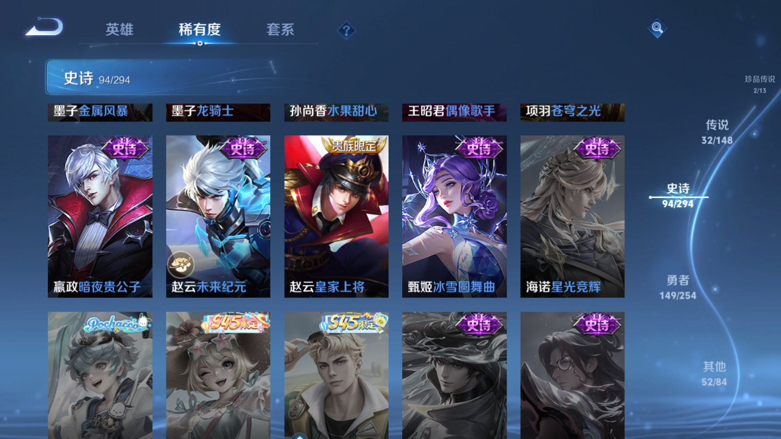 WZLX4772100王者荣耀账号详情图22 WZLX4772100王者荣耀账号详情图22
