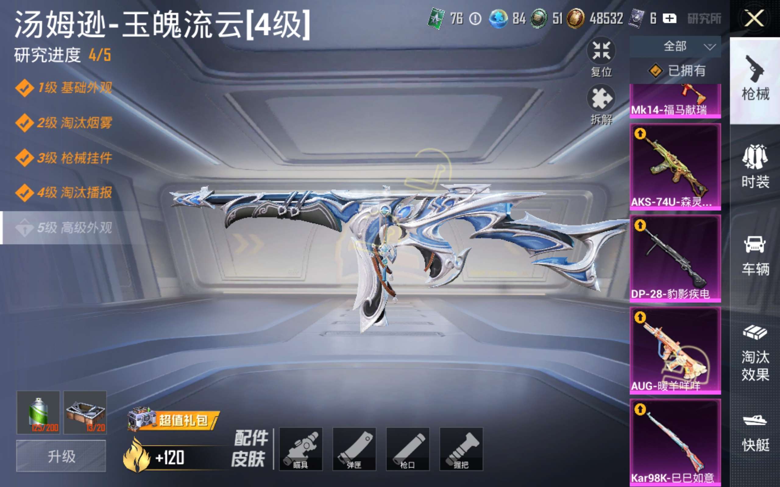 HPLX4453114和平精英账号详情图14 HPLX4453114和平精英账号详情图14
