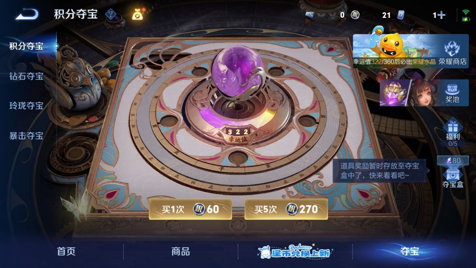 WZMMN4722186王者荣耀账号详情图19 WZMMN4722186王者荣耀账号详情图19