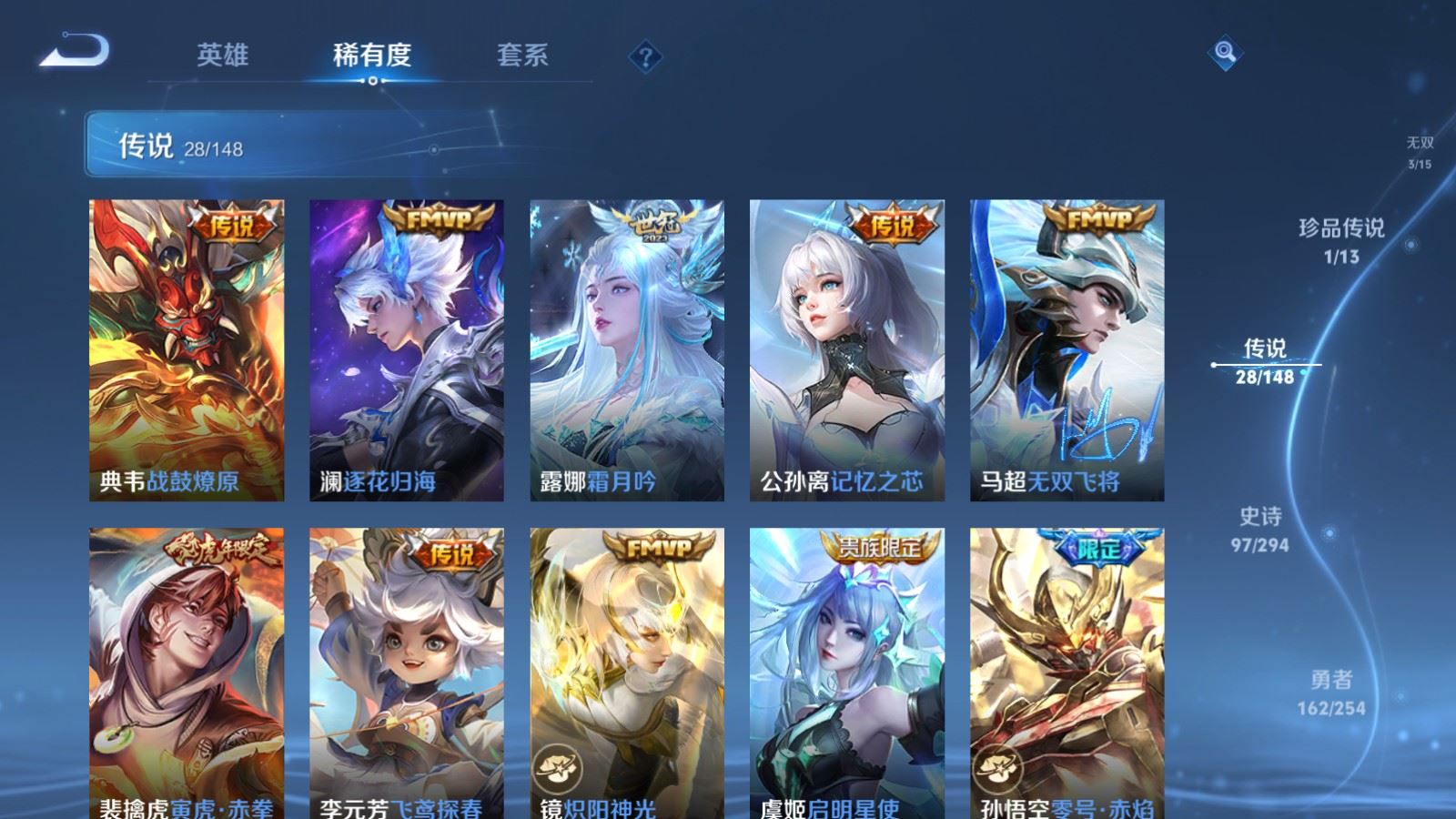 WZLX4770810王者荣耀账号详情图11 WZLX4770810王者荣耀账号详情图11