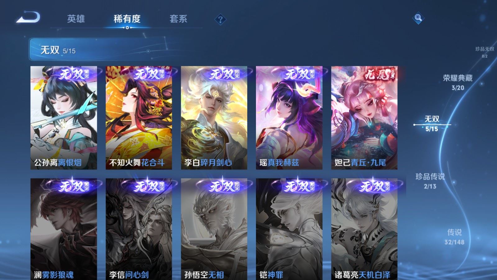 WZMMN4722203王者荣耀账号详情图8 WZMMN4722203王者荣耀账号详情图8