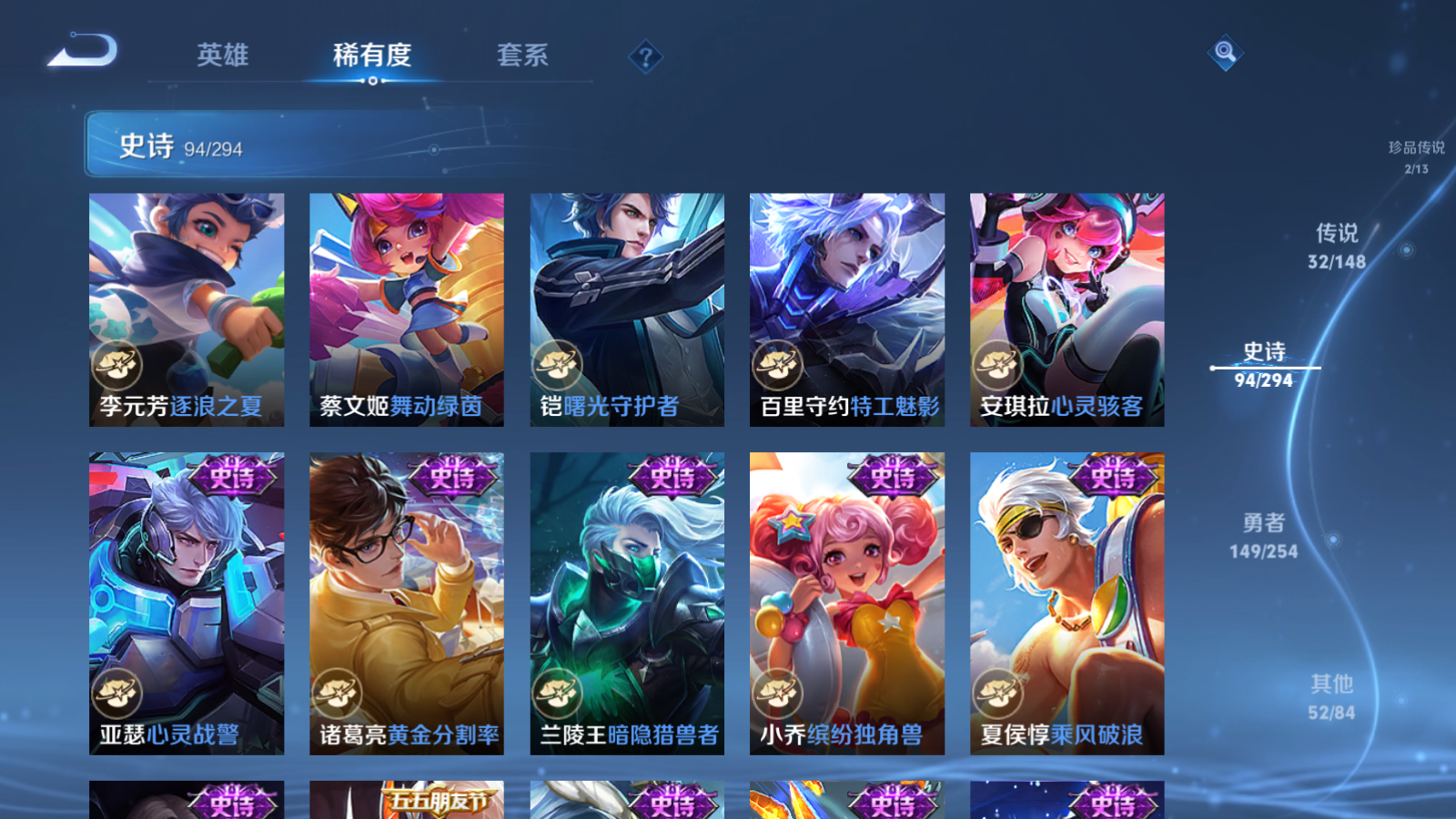 WZLX4772100王者荣耀账号详情图19 WZLX4772100王者荣耀账号详情图19