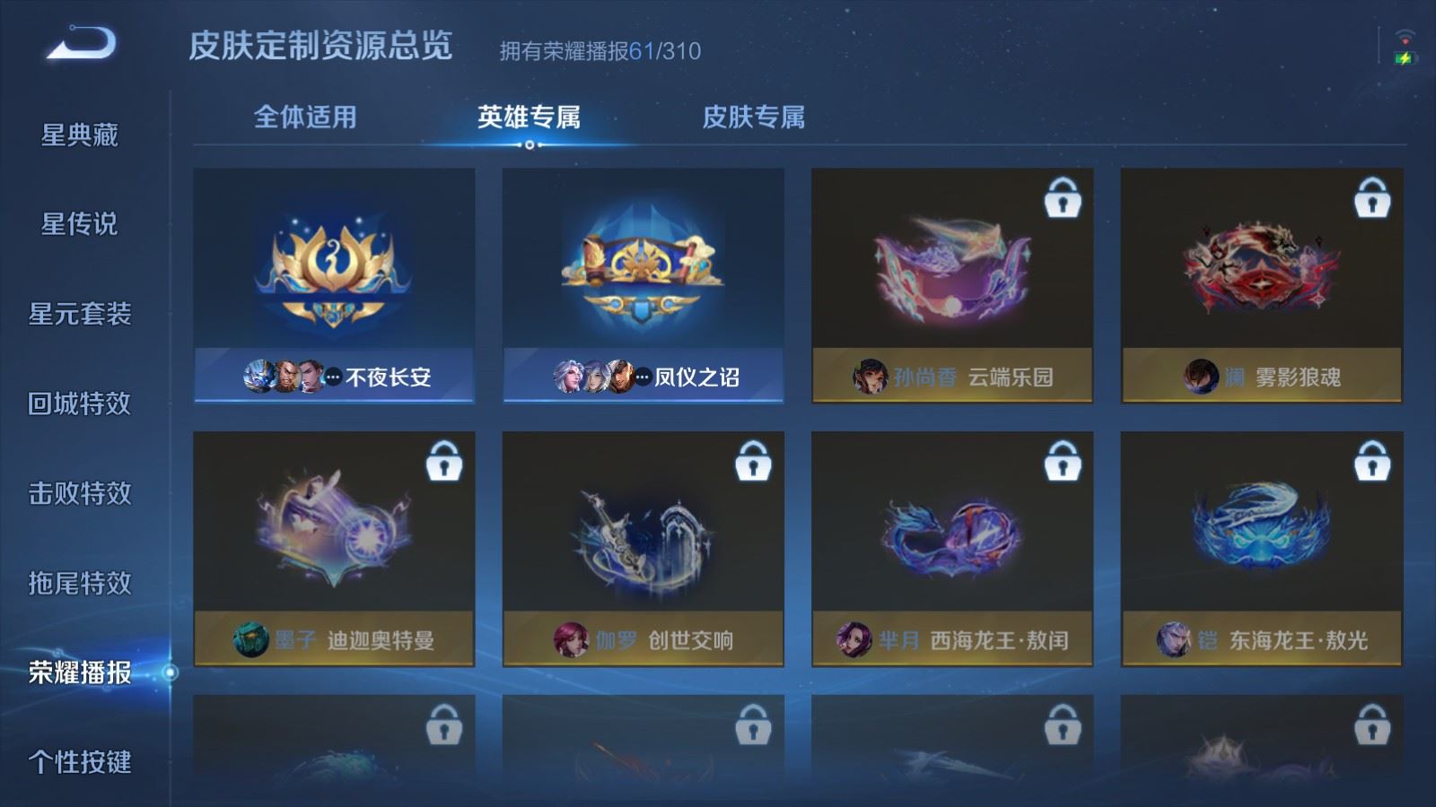 WZMMN4722184王者荣耀账号详情图24 WZMMN4722184王者荣耀账号详情图24