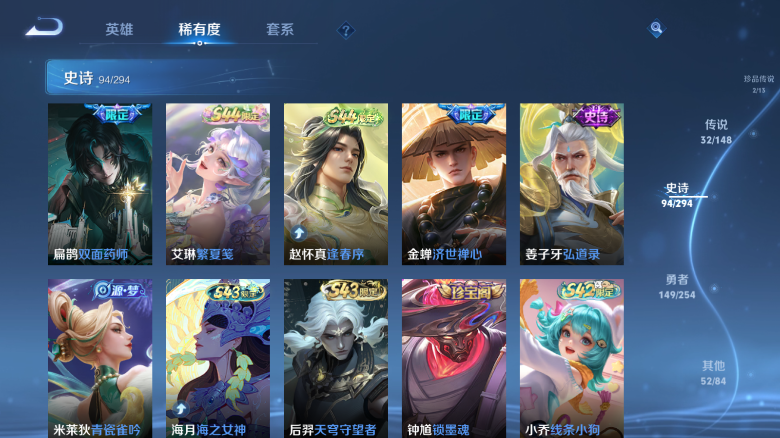 WZLX4772100王者荣耀账号详情图13 WZLX4772100王者荣耀账号详情图13