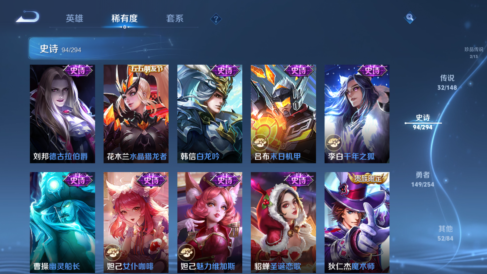 WZLX4772100王者荣耀账号详情图20 WZLX4772100王者荣耀账号详情图20