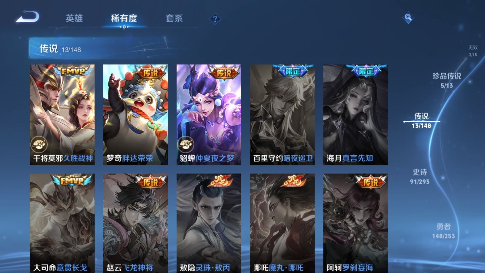 WZMMN4722191王者荣耀账号详情图11