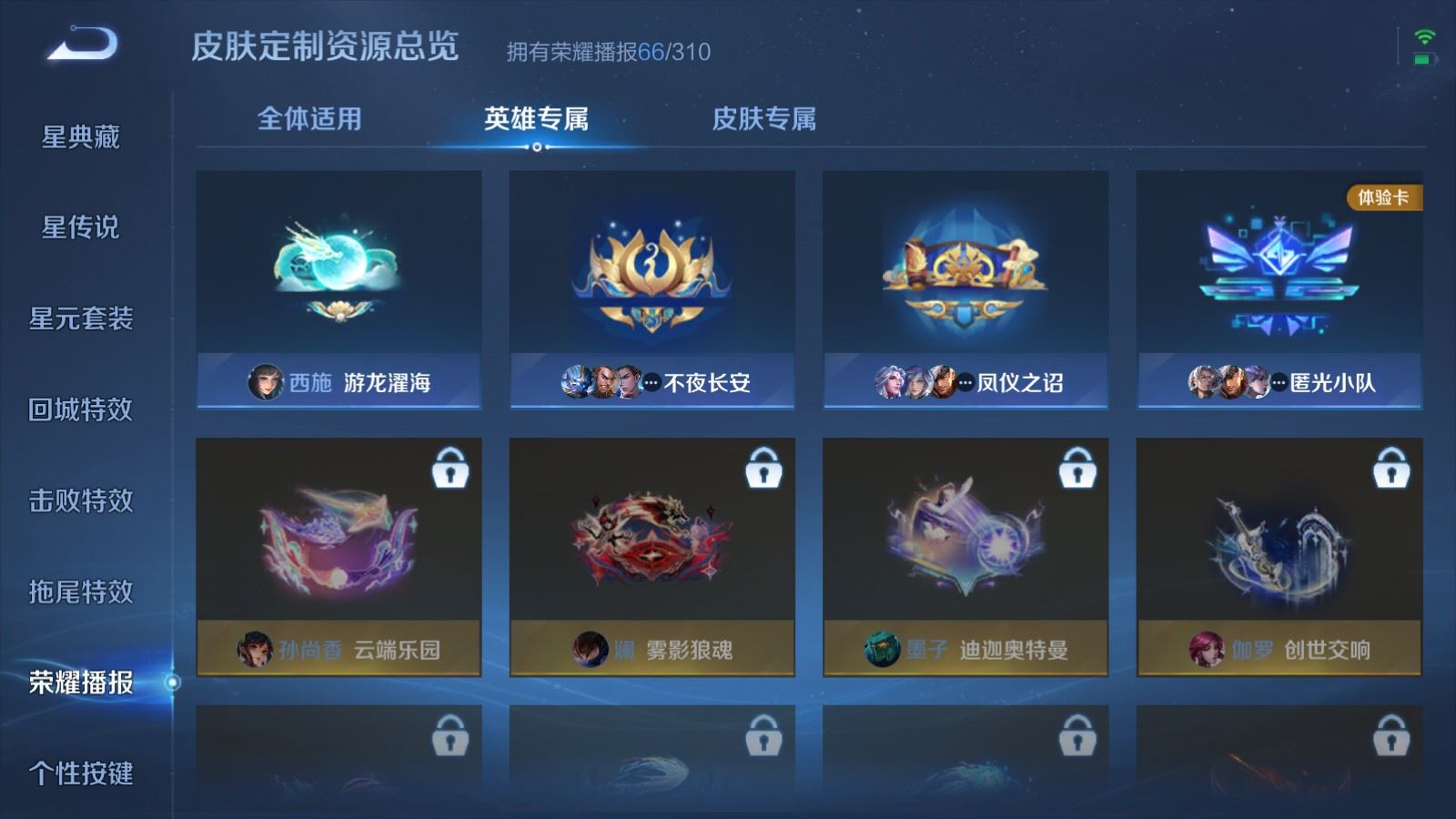 WZMMN4722203王者荣耀账号详情图22 WZMMN4722203王者荣耀账号详情图22