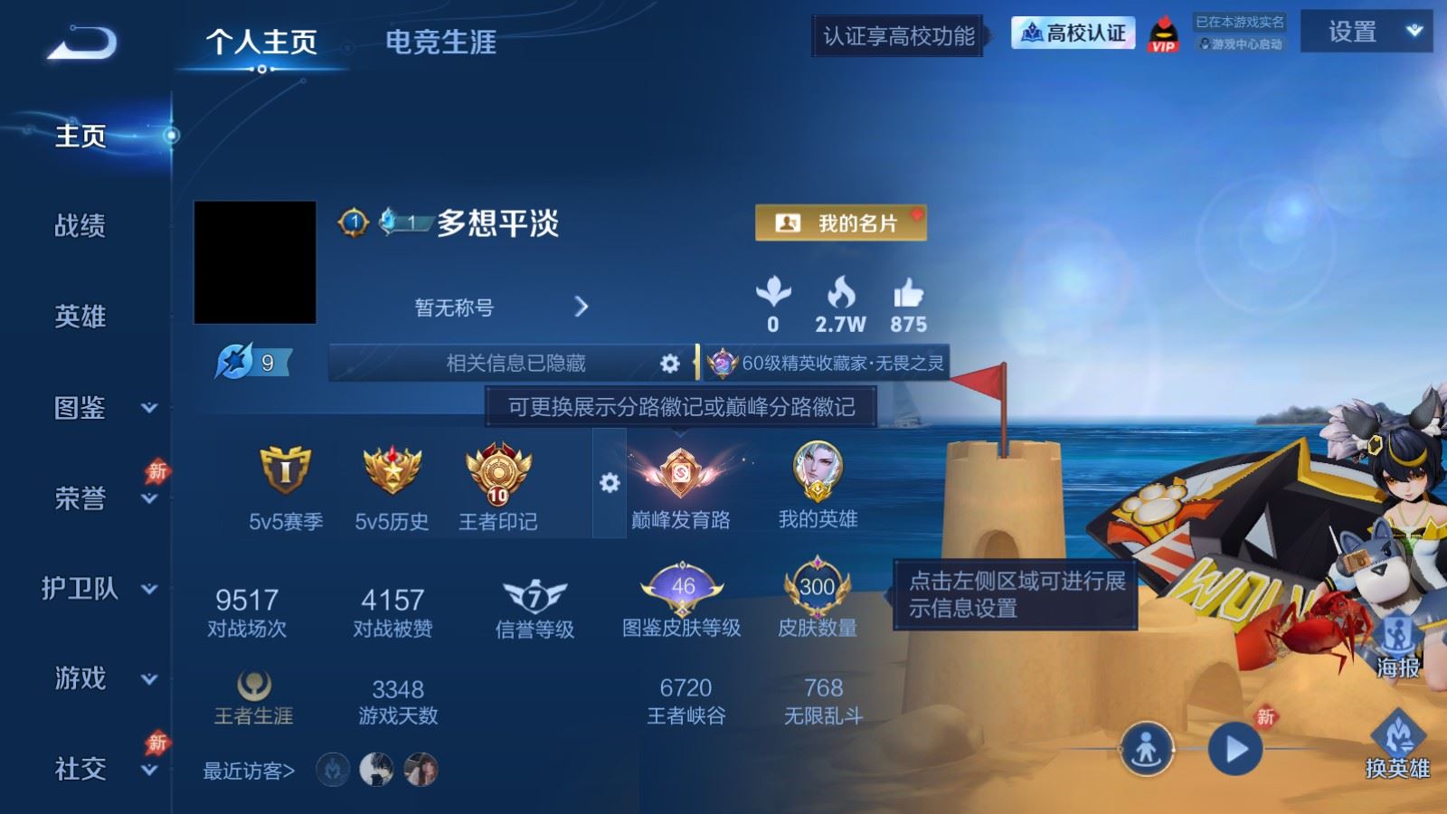 WZMMN4722191王者荣耀账号详情图2
