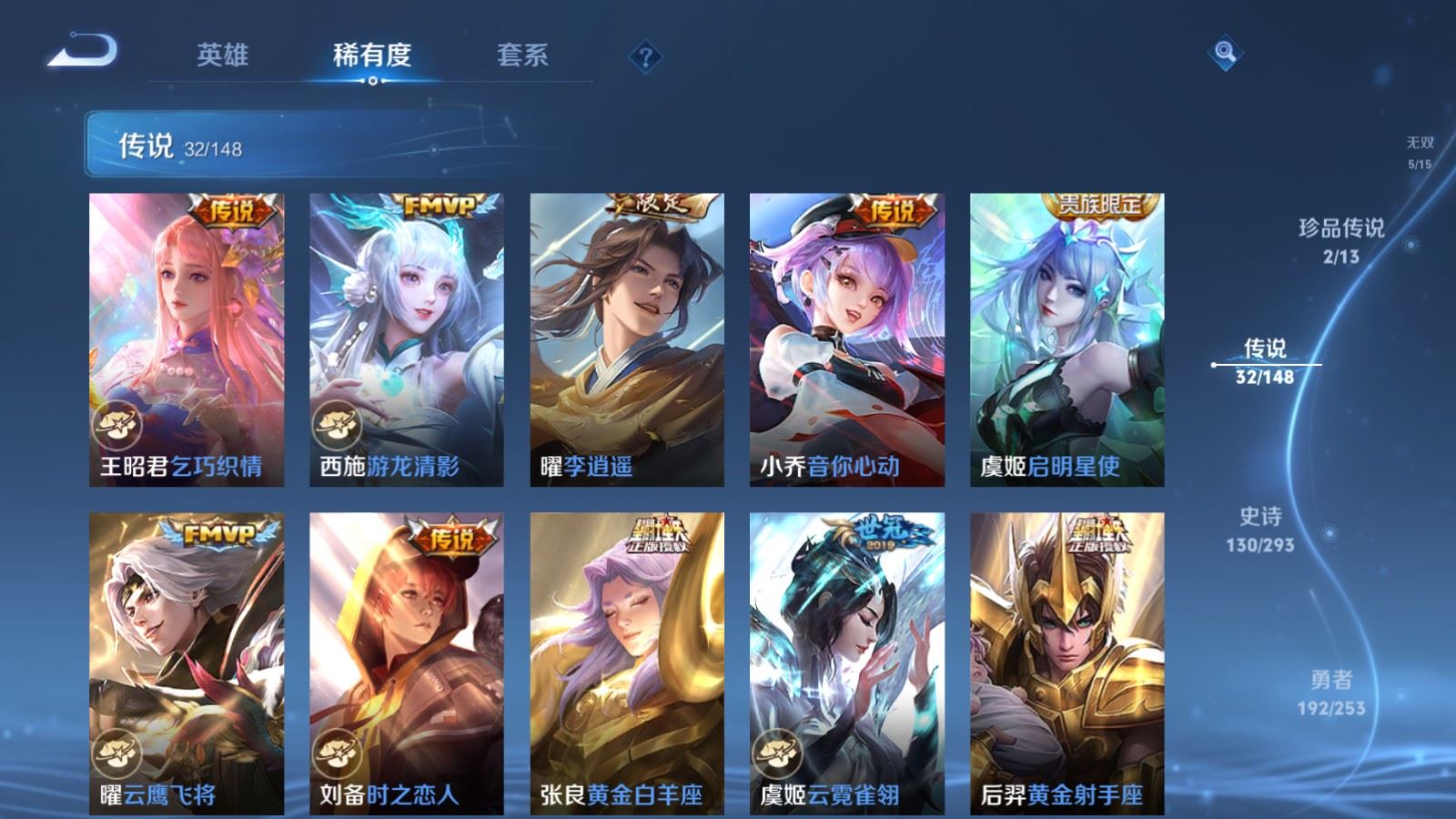 WZMMN4722203王者荣耀账号详情图12 WZMMN4722203王者荣耀账号详情图12