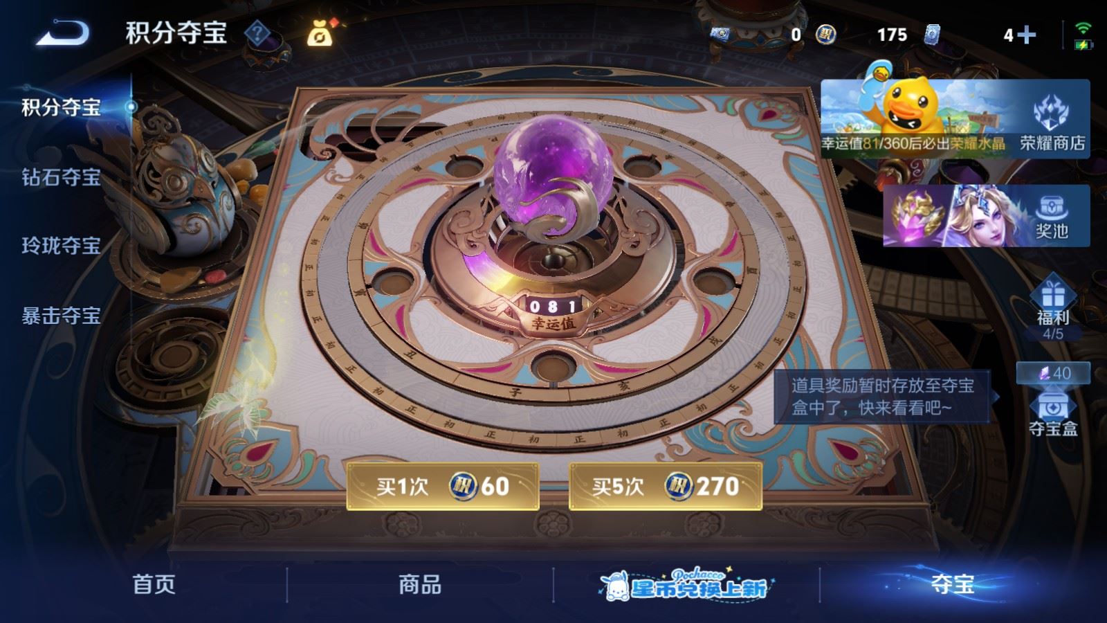 WZMMN4722184王者荣耀账号详情图27 WZMMN4722184王者荣耀账号详情图27